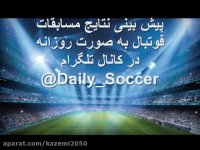 پیش بینی نتایج مسابقات فوتبال