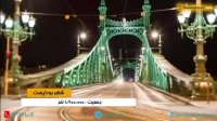 بوداپست مجارستان زیباترین شهر شرقی اروپا - بوکینگ پرشیا bookingpersia