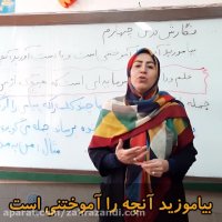 بیاموزید آنچه را آموختنی است!!!