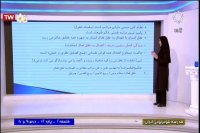 فلسفه 2 - پایه یازدهم - 22 فروردین