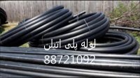 لوله پلی اتیلن