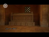 مکانهای دیدنی ایران ؛ اصفهان ــ منار جنبان ، شبکه جهانی جام جم