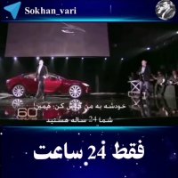 کلیپ انگیزشی فقط 24 ساعت