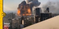 یکی از واضح‌ترین فیلم‌ها از لحظه انفجار در بندر بیروت