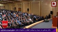 سخنرانی دکتر روحانی | مردم سرمایه ملی