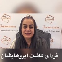 فیلم کاشت ابرو-کلینیک تخصصی رنسانس