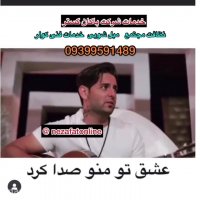 موزیک دختر چوپون در سریال مانکن