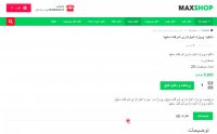 دانلود پروژه انبارداری شرکت سایپا
