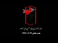 هیئت بیت الحسین(ع)