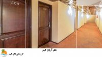تور کیش هتل آریان