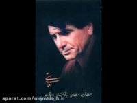 محمد رضا شجریان - معمای هستی!!