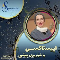 خونریزی بینی