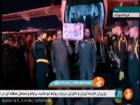 لحظه ورود پیکر شهید حججی به ایران + فیلم