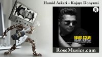 آهنگ کجای دنیامی از حمید عسکری