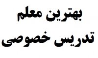 نحوه استفاده با بازدهی بالا از کلاس های تدریس خصوصی