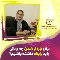 بهترین زمان اقدام برای بارداری