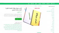 دانلود رایگان کتاب و نمونه سوالات فلسفه اخلاق با تکیه بر مباحث تربیتیpdf