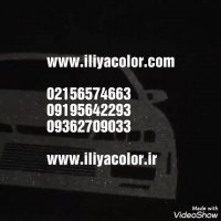 دستگاه مخمل پاش ایلیاکالر/دستگاه مخمل پاش/فروش مخمل پاش 09195642293 ایلیاکالر