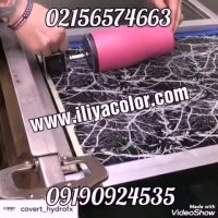 ابکاری/دستگاه ابکاری 09361429205