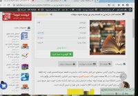 خلاصه کتاب‌ درآمدی به فلسفه پیام نور بهمراه نمونه سوالات