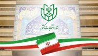 ششمین روز نام نویسی از داوطلبان نمایندگی مجلس