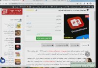پاورپوینت مشارکت در 50 اسلاید قابل ویرایش