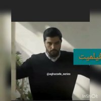 پلان سانسور شده سریال آقازاده