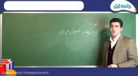 آموزش اقتصاد مهندسی جلسه اول Lohegostaresh.com