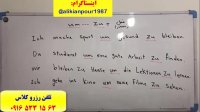 آموزش 100 % تضمینی مکالمه زبان آلمانی و آزمون گوته در اهواز ـ استاد علی کیانپور