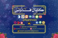 تحلیل سیاسی ( شبهات مربوط به انتخابات 1398 ) - استاد هاشمی - 1398/12/11