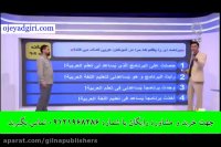 مشاوره -استاد احمدی- کنکور اسان است