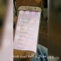 روت سامسونگ A720F اندروید ۸ باینری ۸