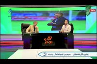 مصاحبه با یحیی گلمحمدی توسط زنده یاد بهرام شفیع