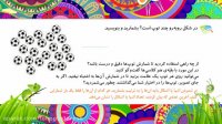 آموزش ریاضی دوم دبستان "جلسه اول" Lohegostaresh.com
