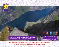پرواز در آسمان،پرواز انسان،پرش از صخره،هیجان و پرش ارتفاع