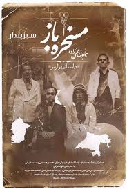 دانلود فیلم مسخره باز رایگان HD Full 4K + فیلم کامل مسخره باز ( بدون سانسور ) + ( لینک دانلود در پایین ویدیو )