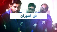 کارآموز دوره آموزشی تعمیرات لوازم خانگی آموزشگاه فن آموزان