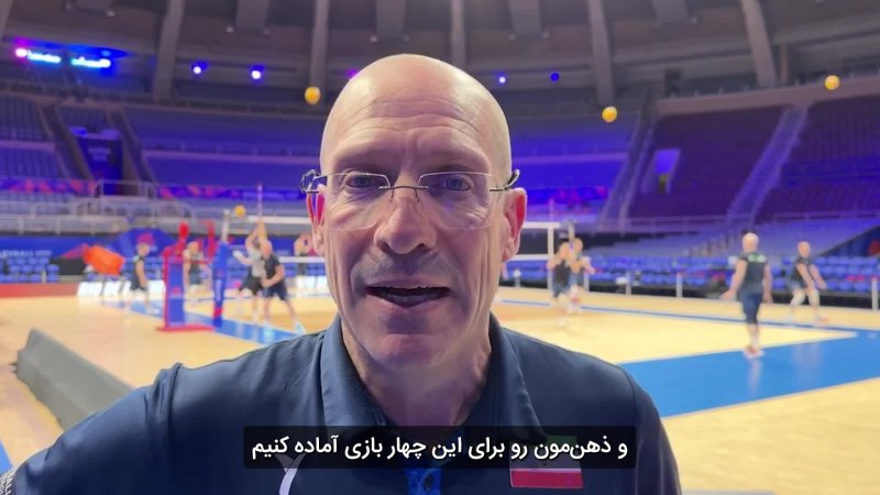 صحبت‌های روبرتو پیاتزا سرمربی تیم ملی والیبال ایران پس از تمرین توپی در سالن اصلی مسابقات