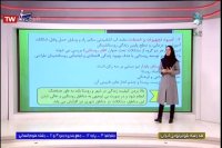 درس جغرافیا پایه دوازدهم انسانی : دوشنبه 22 اردیبهشت