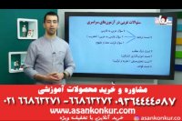 تدریس عربی عمومی استاد هورفر