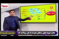 دین و زندگی کنکور را در کمتر از 4 روز بالای 90 درصد بزنید