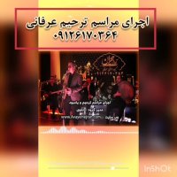 مداحی با نی و دف آوای هجران 09126170354