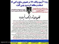 توصیه های رتبه9وکالت به داوطلبان.فقط کتب دکتر بهنام اسدی را تهیه کردم و قبول شدم