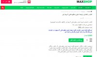 کتاب راهنمای ترجمه متون مطبوعاتی 1 پیام نور