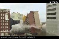 تخریب ساختمانهای بزرگ دنیا  - سیمان خوی و صوفیان عمده عزیز گلوانی 09144613267 -09146371554