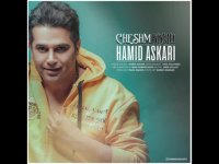 دانلود آهنگ حمید عسکری چشم سیاه