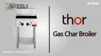 گریل گازی تور Thor CharBoilers - تجهیزات فست فود و تجهیزات آشپزخانه صنعتی