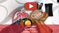 آنباکس ساعت سامسونگ Galaxy Watch