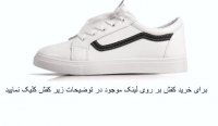 کفش اسپرت سفید دخترانه جدید
