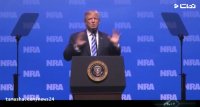 حضور رئیس جمهور آمریکا در انجمن ملی اسلحه